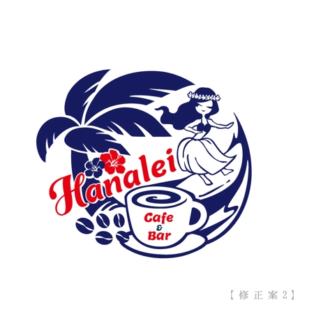 ハワイアンカフェ バー ハナレイ のロゴの依頼 外注 ロゴ作成 デザインの仕事 副業 クラウドソーシング ランサーズ Id