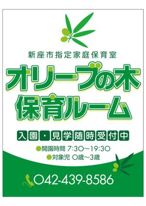 t_ogataさんの保育園の看板デザイン制作への提案