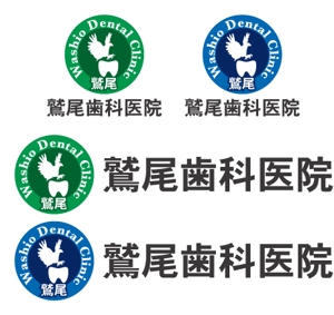 中津留　正倫 (cpo_mn)さんの歯科医院のロゴマークおよびロゴの制作への提案