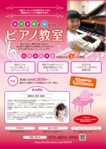 ニマル (Nimaru)さんのピアノ教室 「田代音楽教室」の生徒募集チラシへの提案