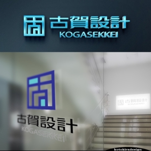 K-Design (kotokiradesign)さんの鉄骨造の施工図を支援する会社　古賀設計のロゴへの提案