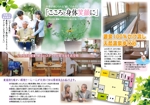 kayoデザイン (kayoko-m)さんの【選定確約】介護事業所の三つ折りパンフレット製作への提案
