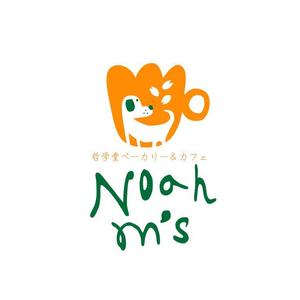 yamahiro (yamahiro)さんの「哲学堂ベーカリー＆カフェ　Noah m's」のロゴ作成への提案