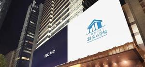 acve (acve)さんの一般社団法人「お金の学校」のロゴ作成への提案