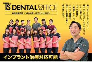 yuzuyuさんの歯科医院「T'Sデンタルオフィス」の看板への提案
