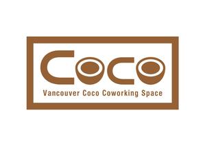 ハイデザイン (highdesign)さんの【参加報酬あり】シンプルなロゴが得意な方へ：コワーキングスペース「Coco」のロゴ作成への提案