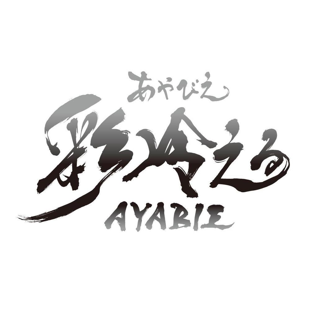 ayabie_a1.jpg