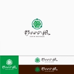 y2design (yamana_design)さんの福祉タクシー組織「移心の風」のロゴへの提案
