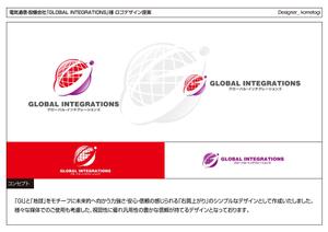 kometogi (kometogi)さんの電気通信・設備会社「GLOBAL INTEGRATIONS」のロゴへの提案