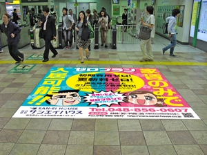 y.design (yamashita-design)さんの不動産管理会社　駅の改札外フロア広告（床のポスター）のデザインへの提案
