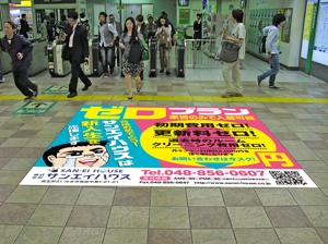 Yamashita.Design (yamashita-design)さんの不動産管理会社　駅の改札外フロア広告（床のポスター）のデザインへの提案