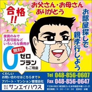 K.N.G. (wakitamasahide)さんの不動産管理会社　駅の改札外フロア広告（床のポスター）のデザインへの提案