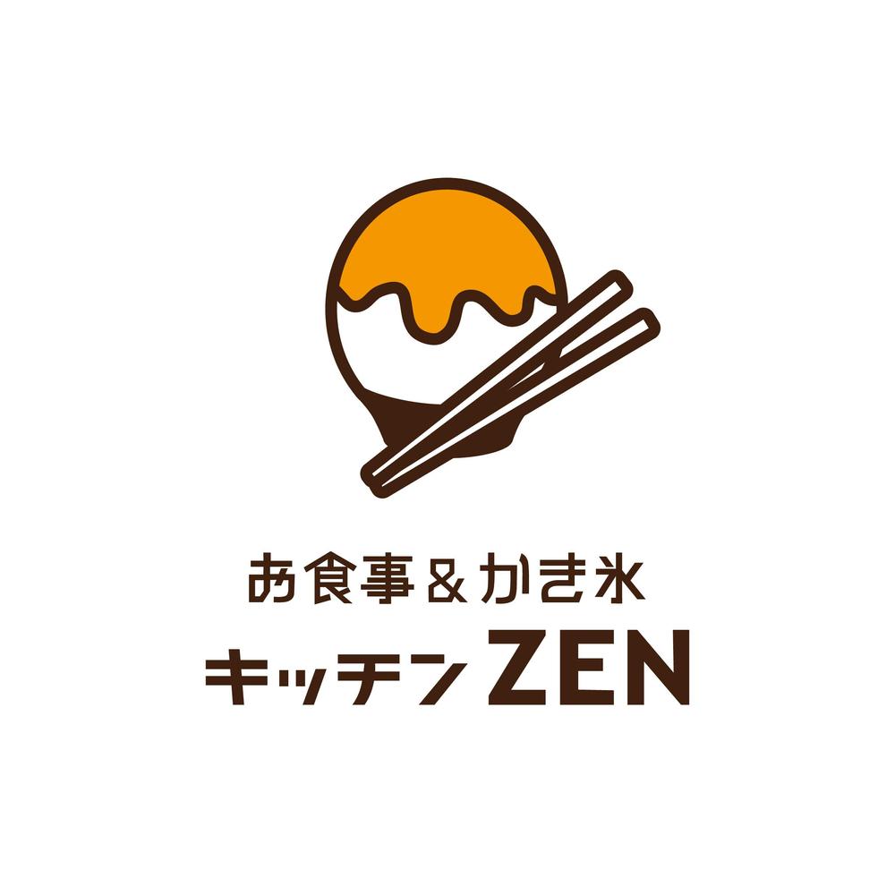 最後の依頼延長 選定確約 お食事＆かき氷のお店 「キッチン ZEN」の看板