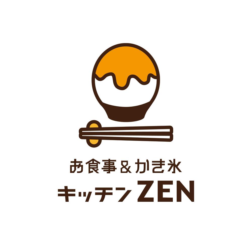 最後の依頼延長 選定確約 お食事＆かき氷のお店 「キッチン ZEN」の看板