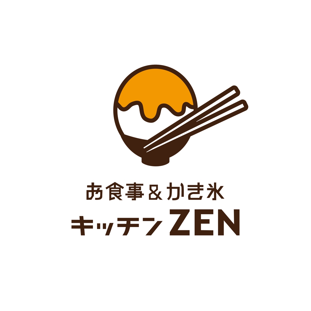 最後の依頼延長 選定確約 お食事＆かき氷のお店 「キッチン ZEN」の看板