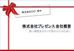 Yoshi (yoshia)さんの【急募】PPT企画書テンプレート制作への提案