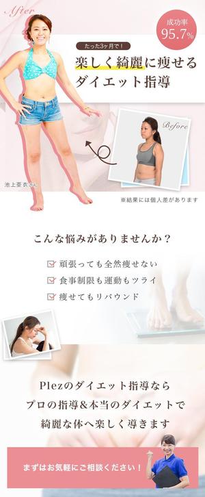 Okaki (Okaki02)さんのLPのデザイン変更（キャッチとつかみ部分のみ）－継続依頼あり、ダイエット指導のランディングページへの提案