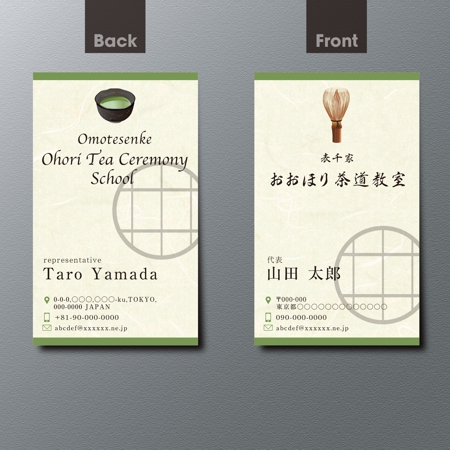 A.Tsutsumi (Tsutsumi)さんの茶道教室の名刺デザインへの提案