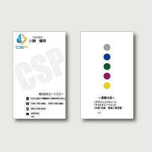 M'S-design (shimizumiho429)さんの株式会社シーエスピーの名刺デザインへの提案