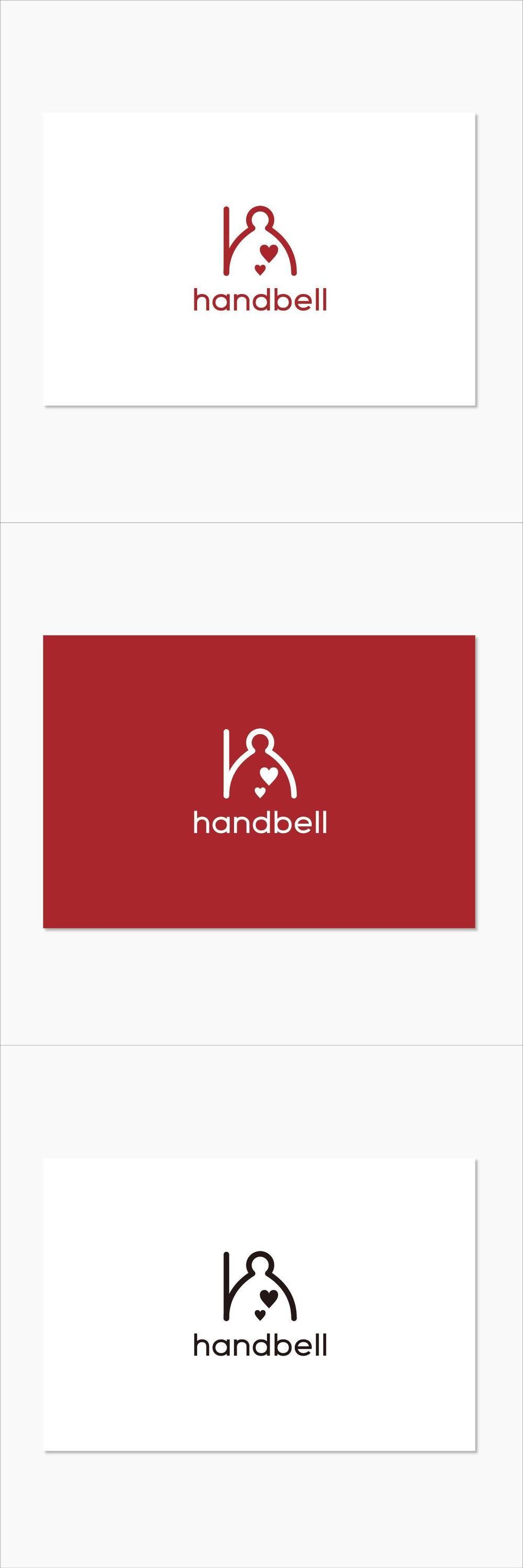 食品メーカー「handbell」のロゴ制作をお願いします