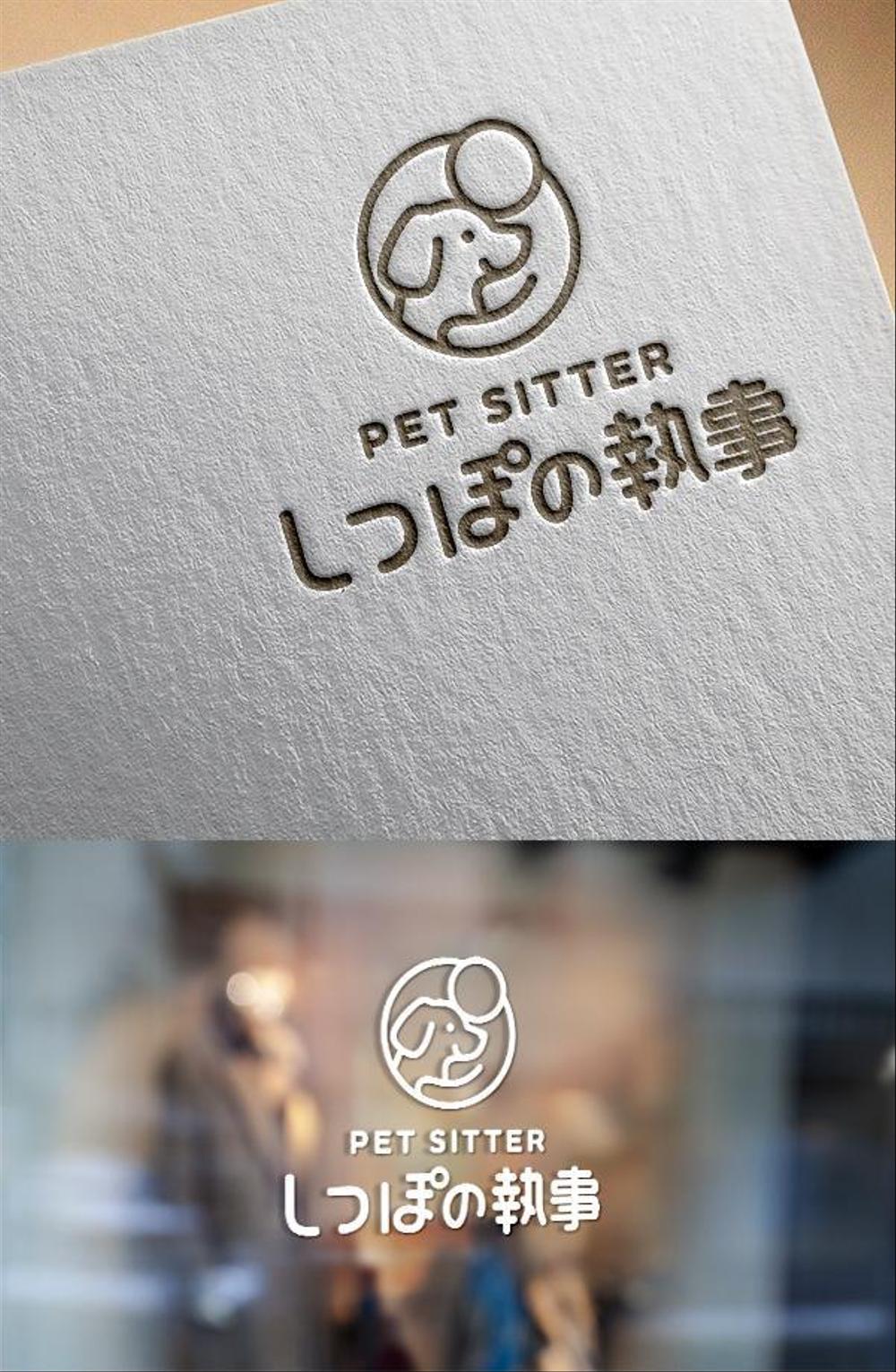 ペットシッター「しっぽの執事」　ロゴ制作