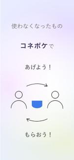 jinglogさんの不用品取引アプリ　チュートリアル画像　4枚採用への提案