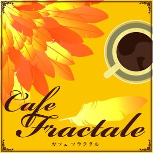 ハリモグラフ (urachi)さんの「Cafe Fractale  　カフェ　フラクタル」のロゴ作成への提案