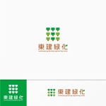 y2design (yamana_design)さんの造園土木の会社「東建緑化」のロゴへの提案