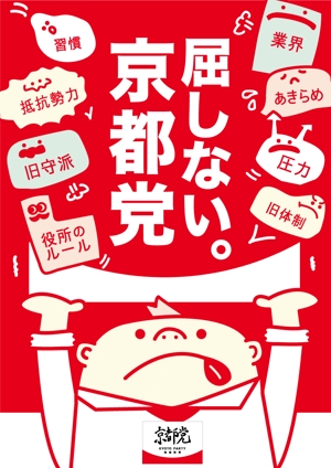 YUI (obayashiyuiko)さんの地域政党のポスターデザインへの提案
