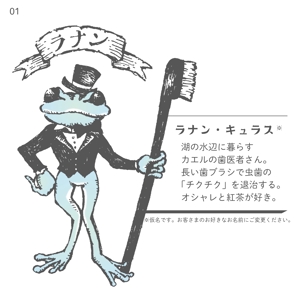 ごとう えり (E_G_)さんの　『カエル』の　キャラクターデザイン  への提案