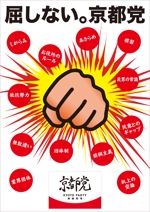 yamaad (yamaguchi_ad)さんの地域政党のポスターデザインへの提案