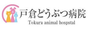 creative1 (AkihikoMiyamoto)さんの新規開業の動物病院のロゴへの提案