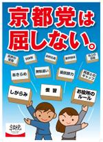 CUBE (machorinko)さんの地域政党のポスターデザインへの提案