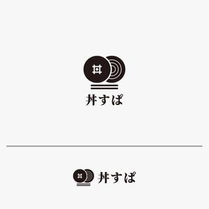 baku_modokiさんの新規オープンの飲食店「丼すぱ」のロゴを募集します！への提案