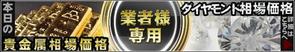 aikawayuriさんの貴金属総合メーカーのバナー制作への提案