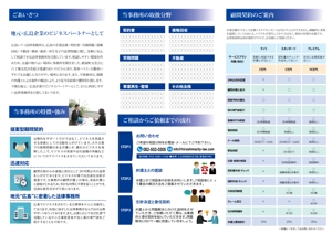 AKI2016 (aki2016)さんの法律事務所「広島シティ法律事務所」の顧客（相談者・依頼者）向け事務所概要案内パンフレットの作成への提案