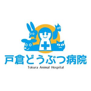 かものはしチー坊 (kamono84)さんの新規開業の動物病院のロゴへの提案