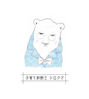 YOMI KATO (yomi_k)さんのシロクマのイラストへの提案