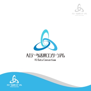 HABAKIdesign (hirokiabe58)さんの社団法人設立「AIデータ活用コンソーシアム」のロゴへの提案