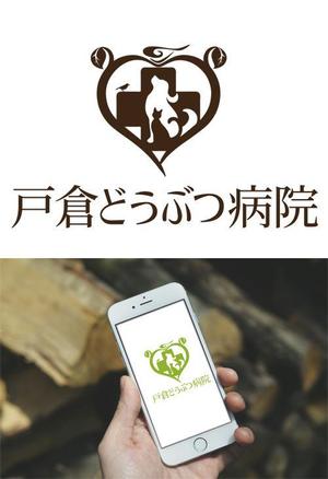 tamatsune (tamatsune)さんの新規開業の動物病院のロゴへの提案