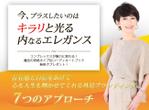 Yu_uさんのファッションコンサルタントのランディングページのヘッダーデザインをお願いします。への提案