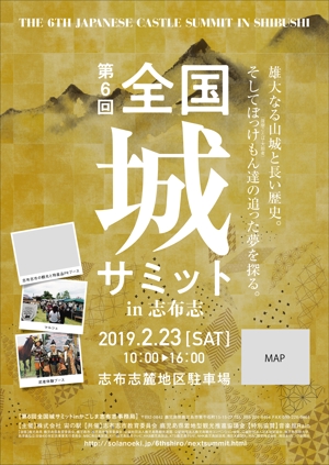 Yuko ()さんの「第6回全国城サミットin志布志」のiイベント告知用ポスターのデザイン作成業務への提案