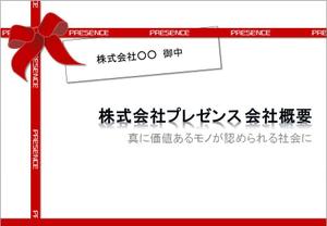 Yoshi (yoshia)さんの【急募】PPT企画書テンプレート制作への提案