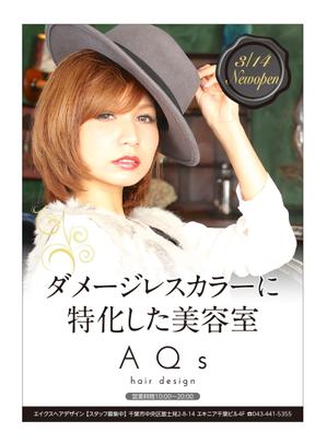 masunaga_net (masunaga_net)さんのNEWOPEN美容室のポスターデザインへの提案