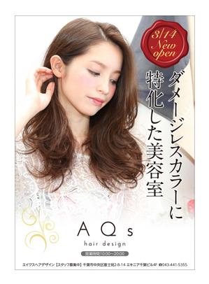 masunaga_net (masunaga_net)さんのNEWOPEN美容室のポスターデザインへの提案