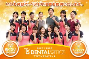 Yamashita.Design (yamashita-design)さんの歯科医院「T'Sデンタルオフィス」の看板への提案