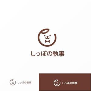 Jelly (Jelly)さんのペットシッター「しっぽの執事」　ロゴ制作への提案