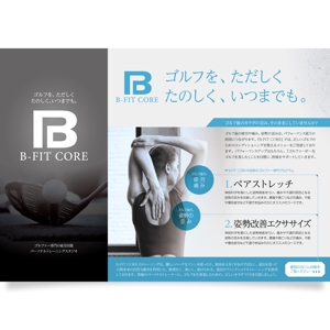 imoaki R (taisei_printing)さんの中目黒に新規オープンするジムの三つ折りパンフレットへの提案