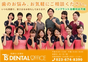 金川　千紗都 (cst_6022)さんの歯科医院「T'Sデンタルオフィス」の看板への提案