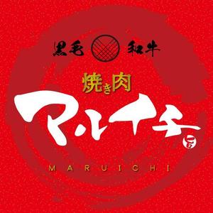 toshimi (toshimi555)さんの焼肉屋の看板への提案